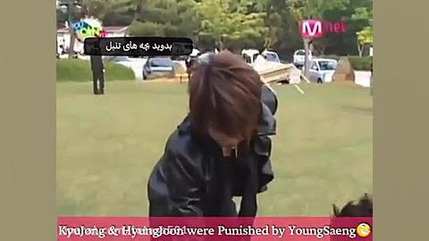 تنبیه به سبک یونگ سنگ