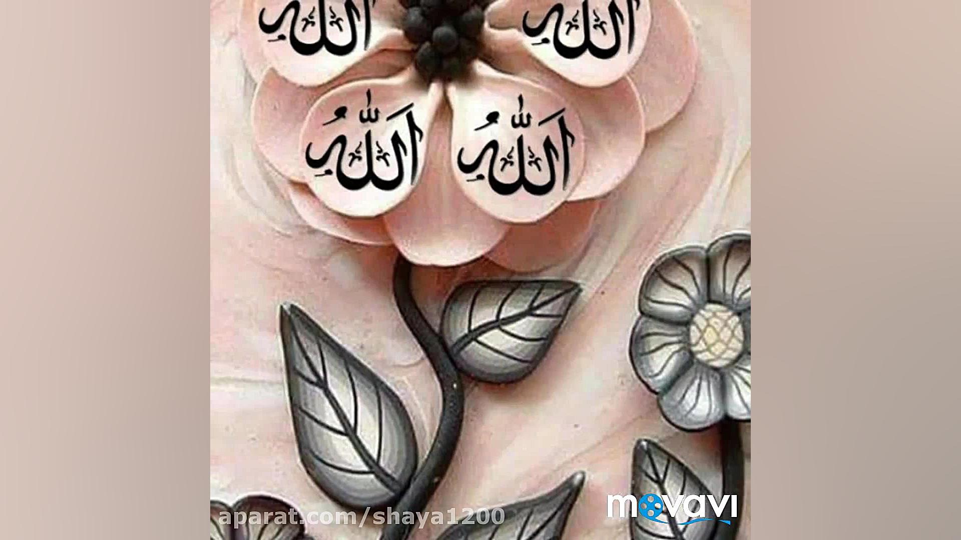 کلیپ خدا.کلیپ مناجات ..کلیپ زی...