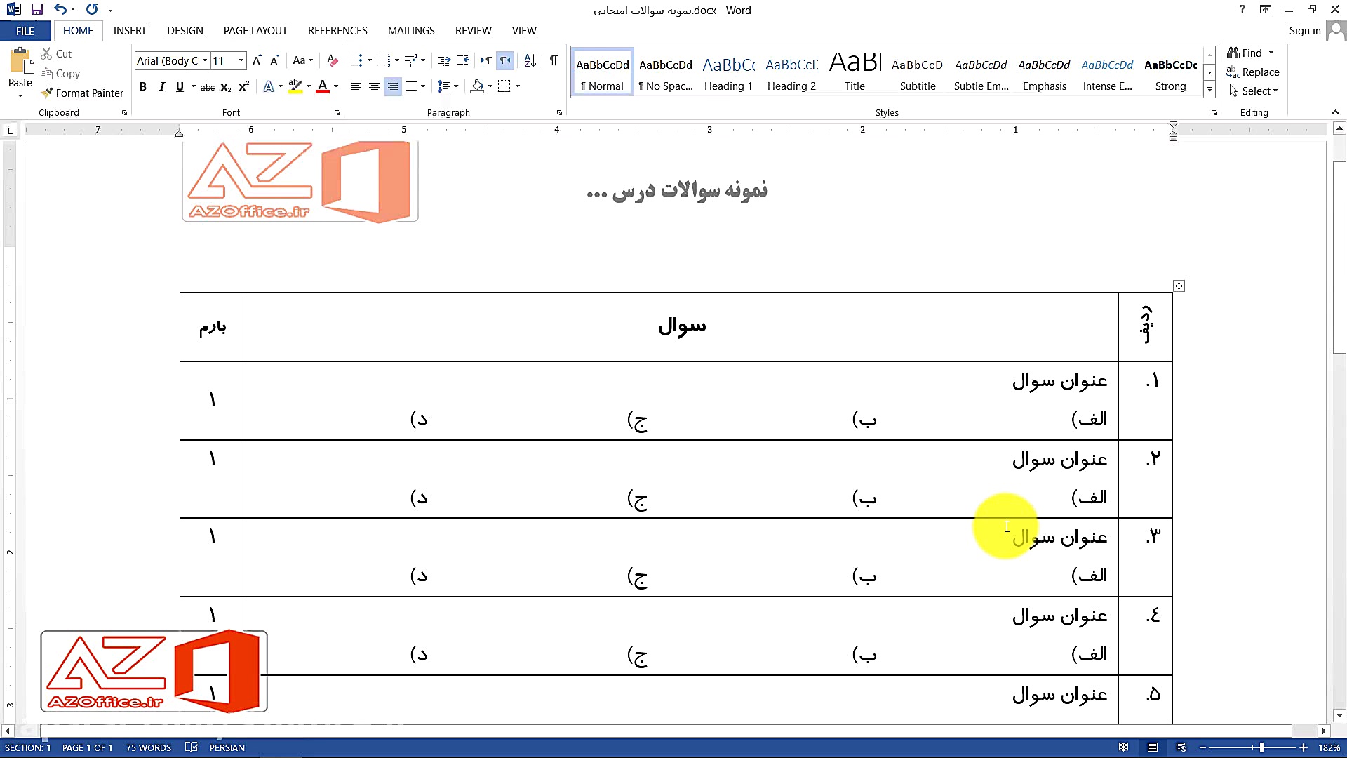 تایپ نمونه سوالات امتحانی در W...