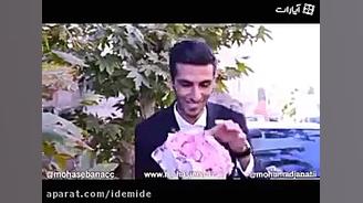 کلیپ های خنده دار اینستاگرامی...