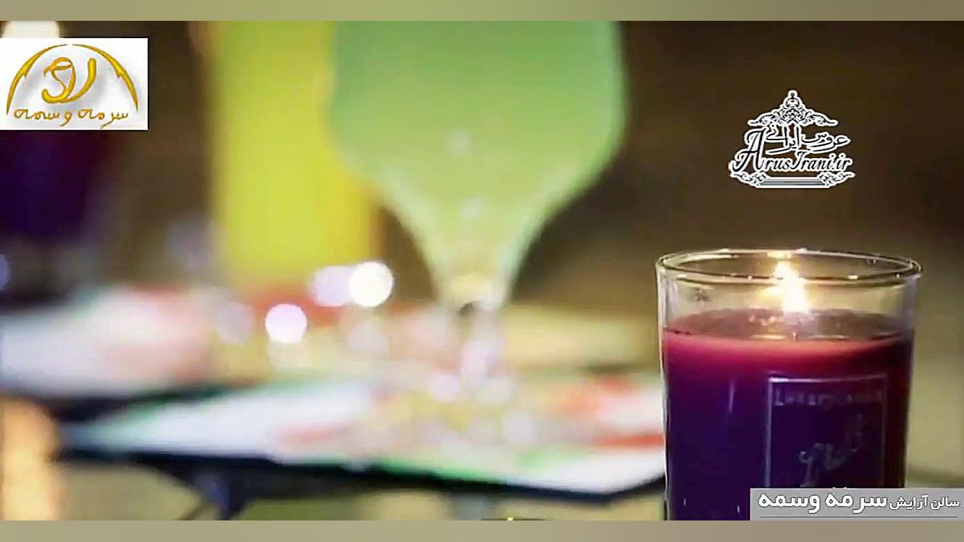 فیلم آرایشگاه سرمه وسمه