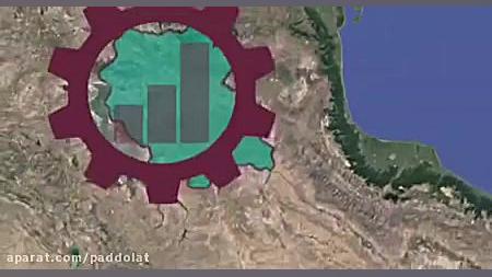 گامهای دولت تدبیر و امید در مس...