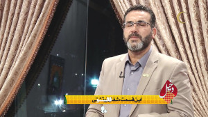 داستان بسیار زیبای شفا گرفتن ز...