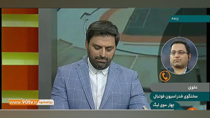 توضیحات سخنگوی فدراسیون فوتبال...