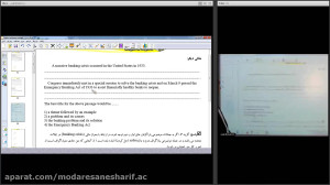 بخشی از کلاس آنلاین زبان تخصصی...