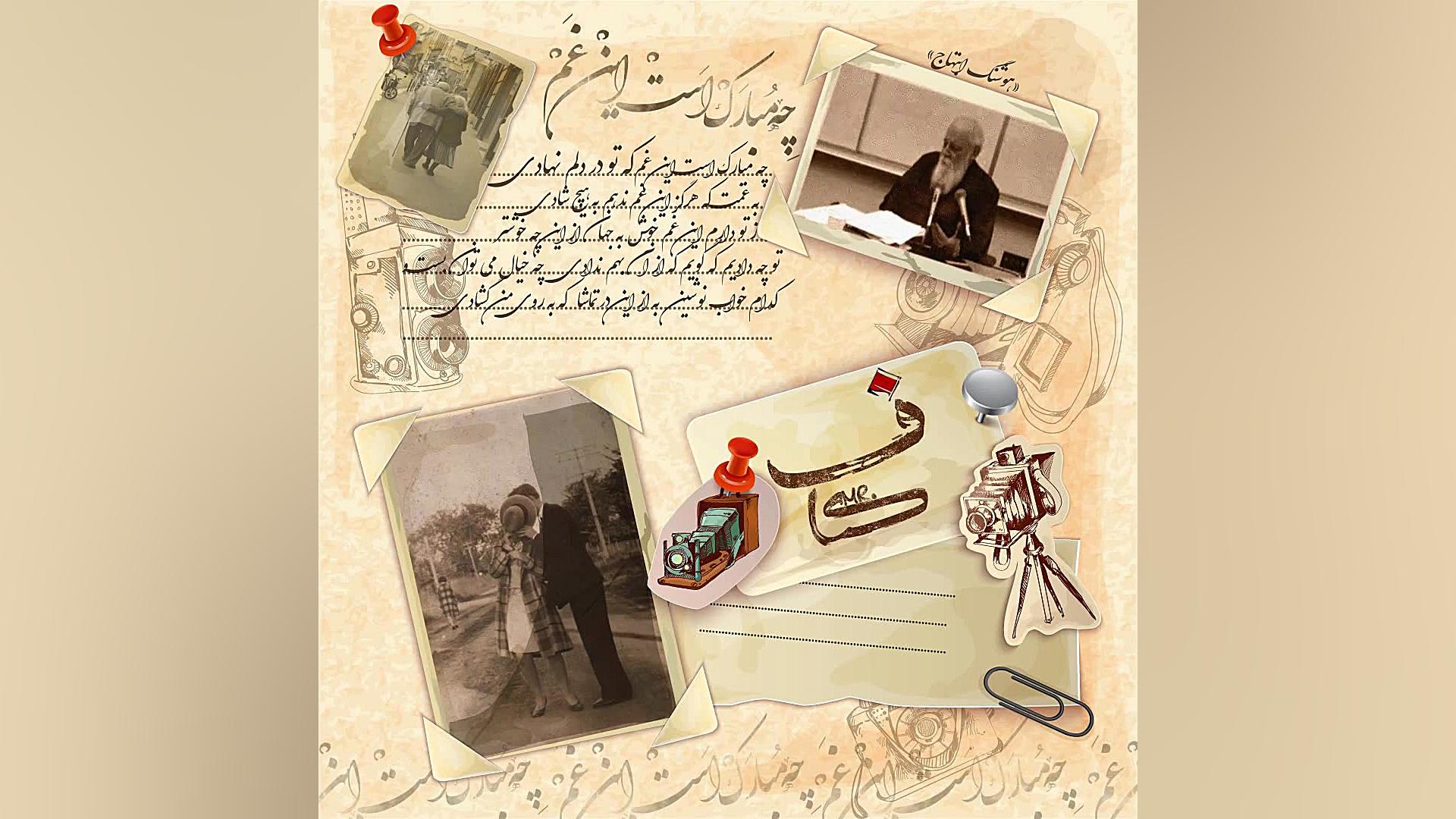 چه مبارک است | هوشنگ ابتهاج