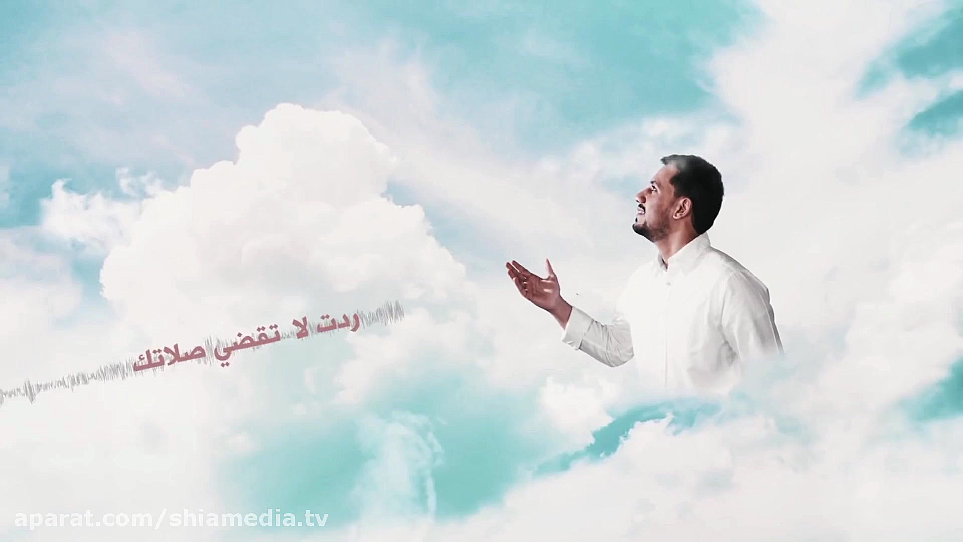 نماهنگ &laquo;مفروض عالناس حبک...