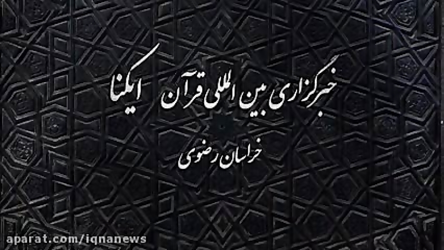 پاداش عظیم گره گشایی از ضعفا