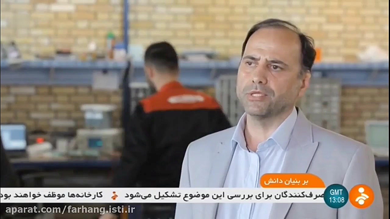 بر بنیان دانش