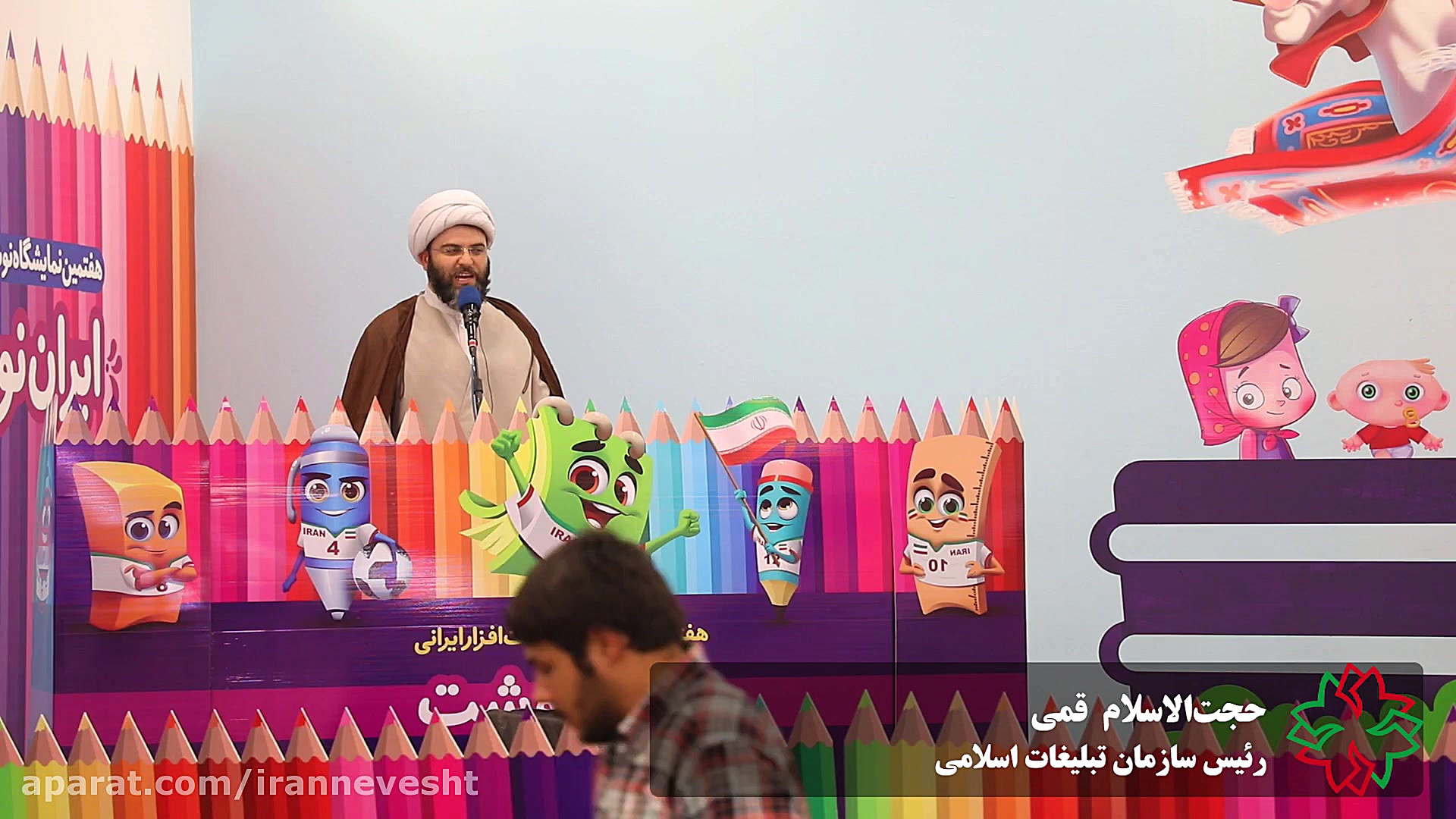 همه جای دنیا نوشت‌افزار مهم اس...