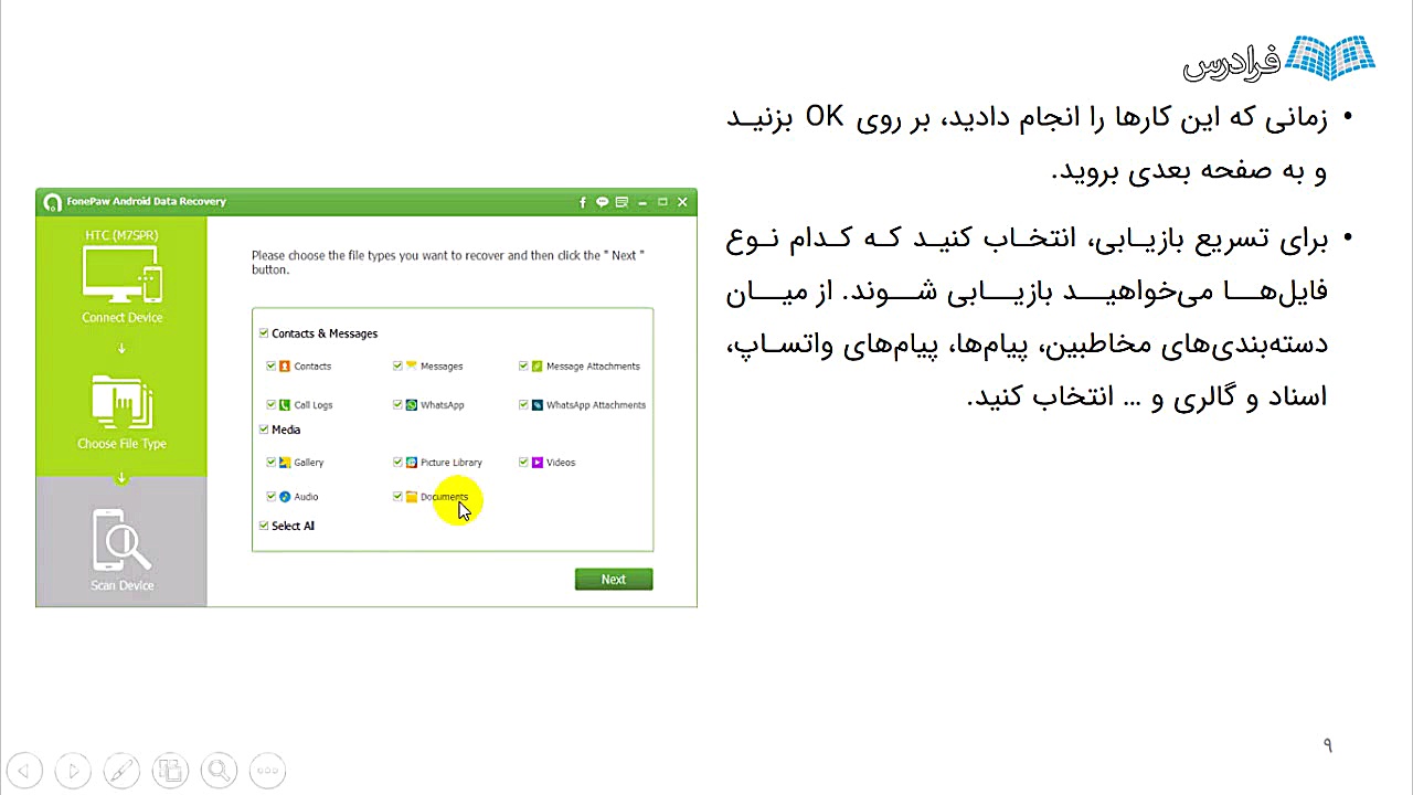بازیابی فایل‌ها یا عکس‌های حذف...