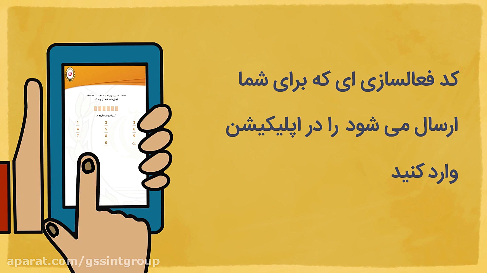 نحوه فعال‌سازی اپلیکیشن 60 و ر...