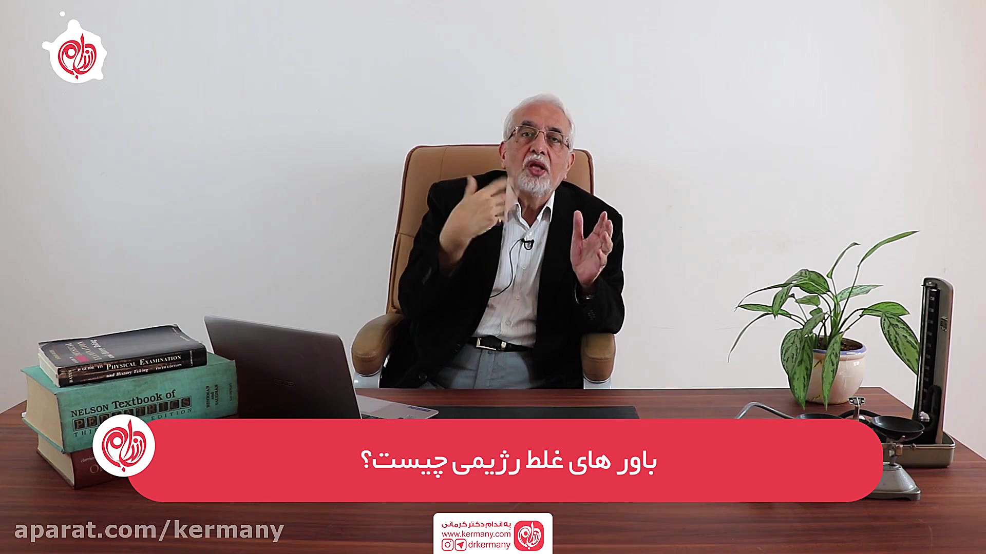 باورهای غلط رژیمی چیست؟