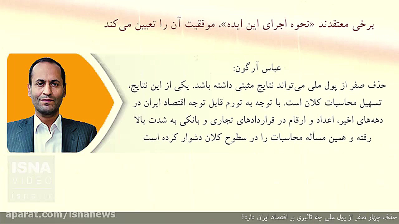 حرکت از &laquo;ریال&raquo; به...