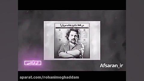 خواننده لس آنجلس نشینی که حالا...