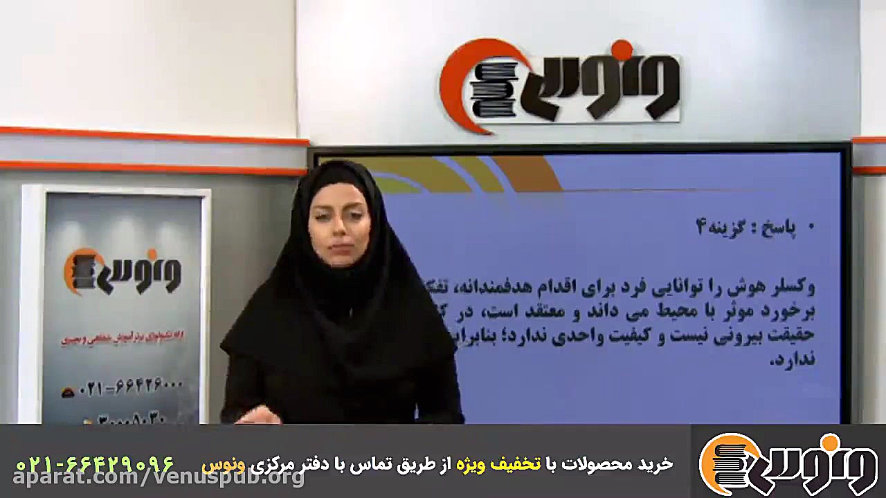 پکیج های استاد حقوقی روانشناسی...