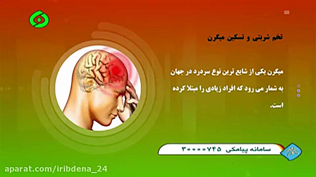 بهون مهر تغذیه سالم