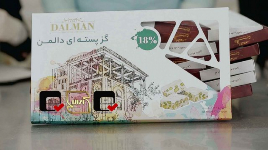 آگهی بازرگانی گز دالمن