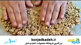 كنجد عسلی