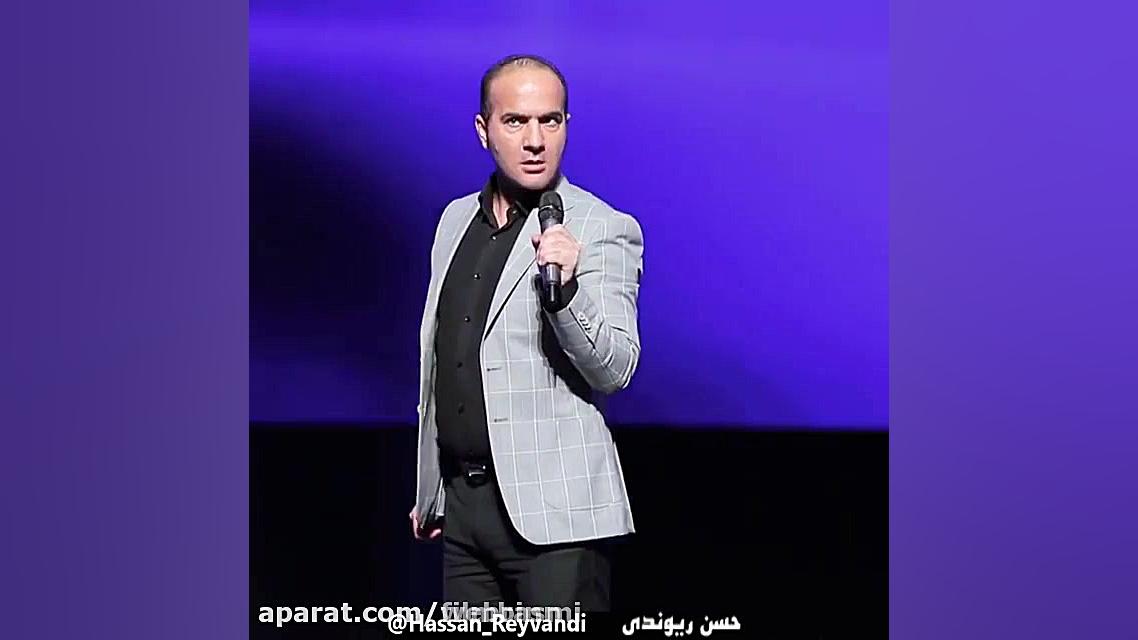 لوازم خصوصی دخترا...حسن ریوندی