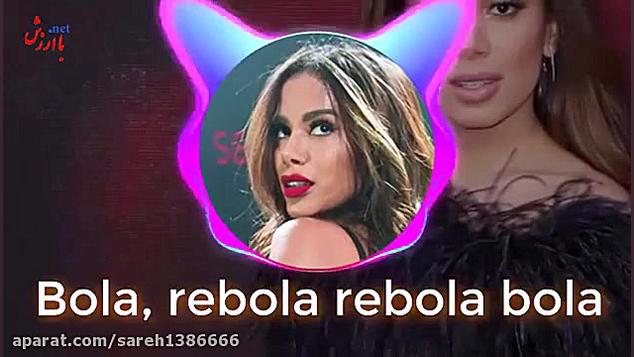 Bola rebola❤❤❤