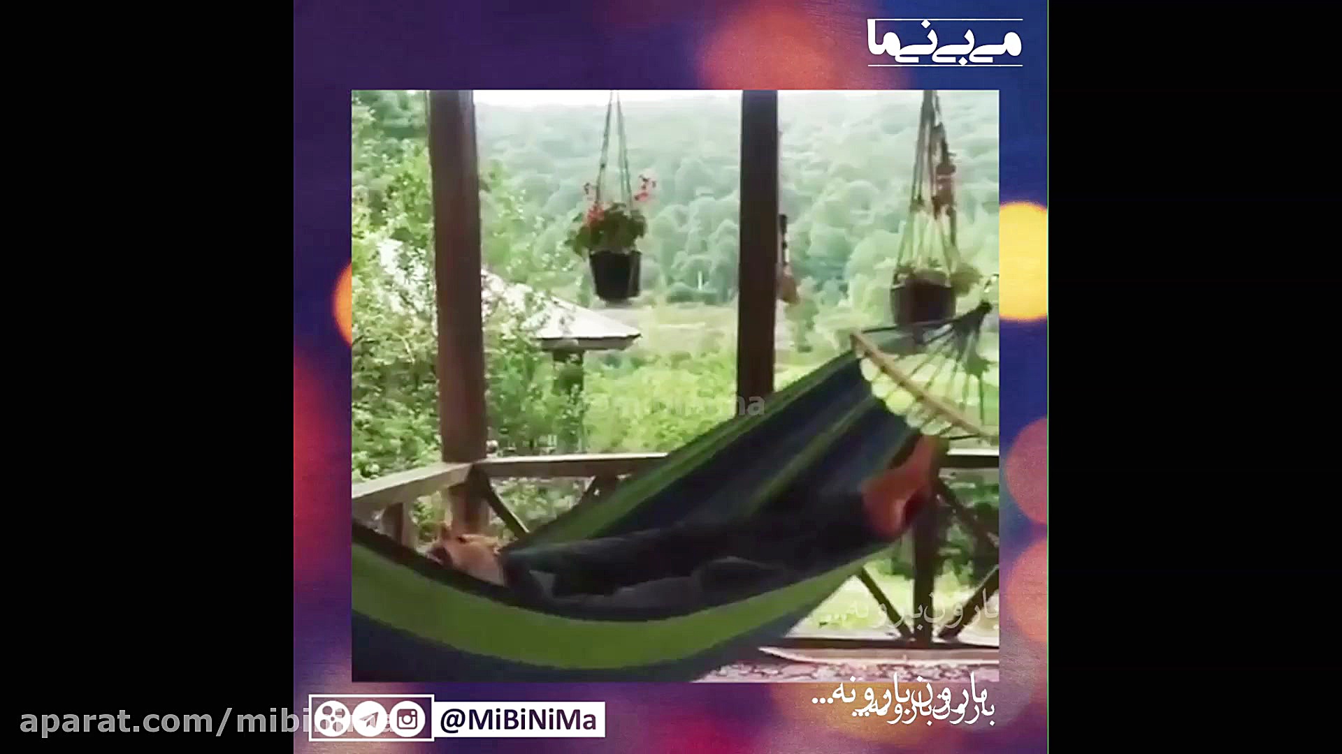 تکست گرافی آهنگ بودنت هنوز مثل...