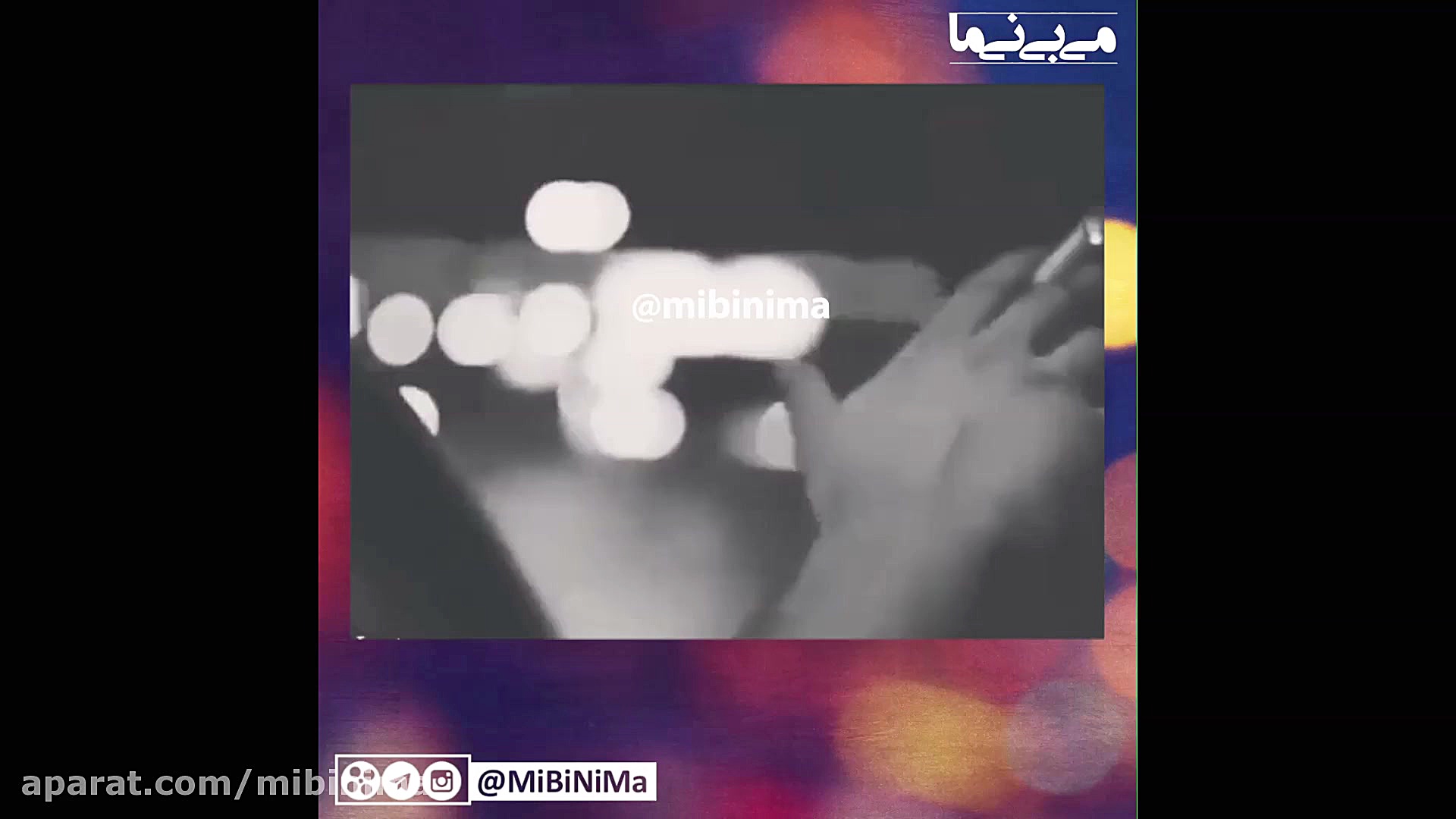 دیالوگ شهاب حسینی در فیلم براد...