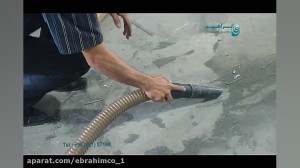 جاروبرقی  نظافت کارخانه ریخته...