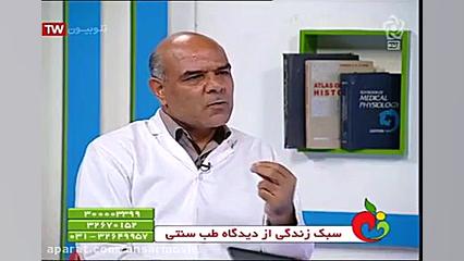طب سنتی و سبک زندگی سالم از نگ...