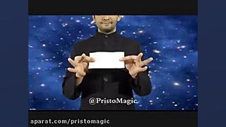 آموزش شعبده بازی ـ  اسکناس ساز...