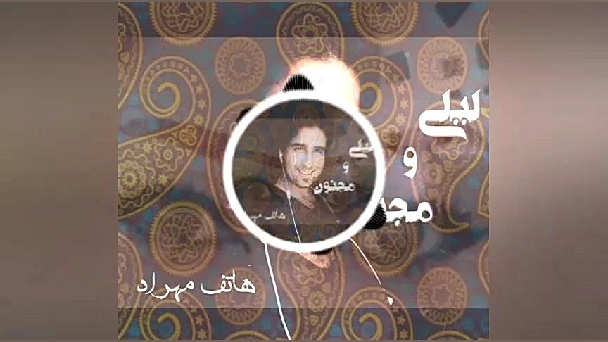 آهنگ جدید هاتف مهراد به اسم &...