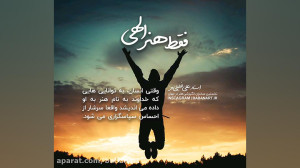فقط هنر الهی | استاد علی خلیلی...