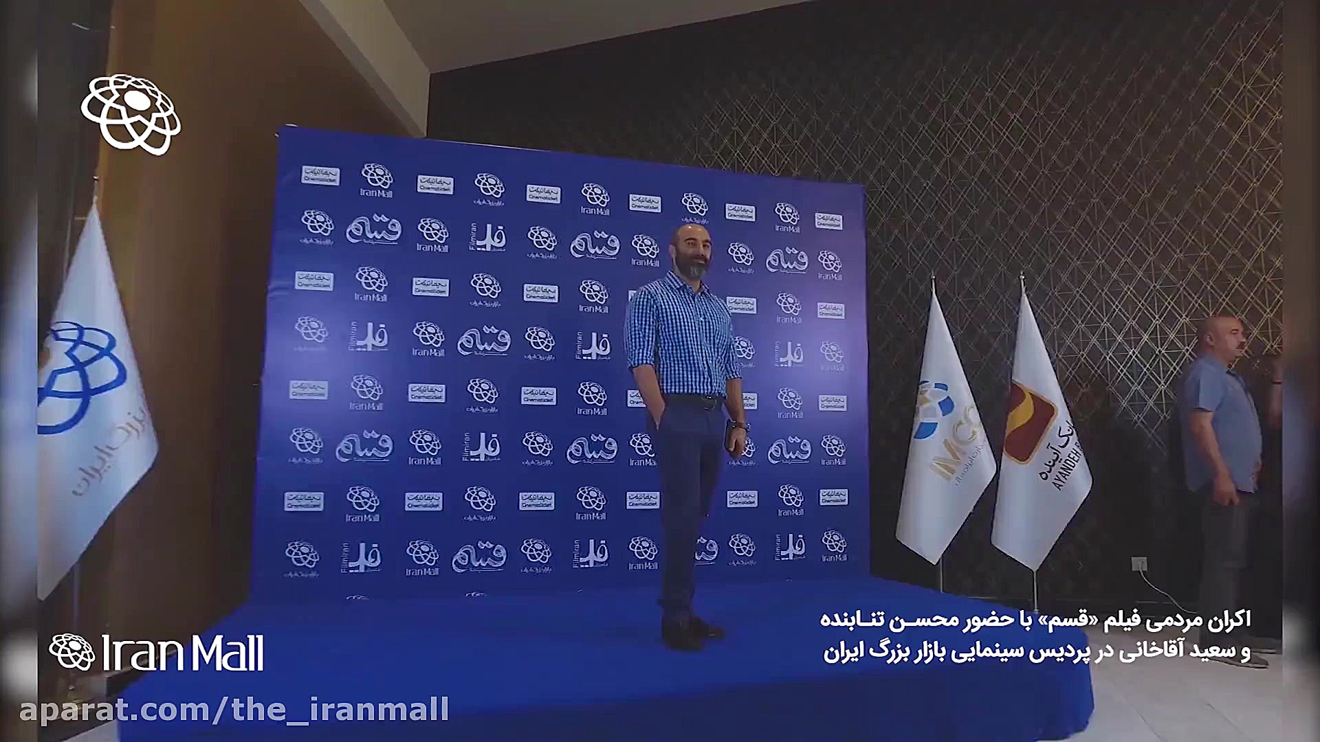 اکران مردمی &laquo;قسم&raquo;...