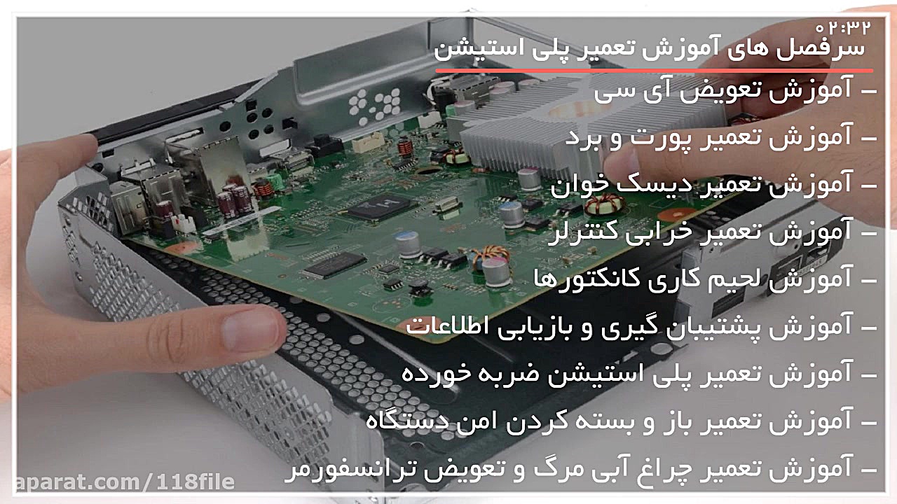 تعمیرات پلی استیشن تعمیر ایستا...