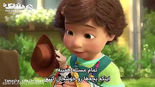 داستان اسباب‌بازی...خداحافظی ب...