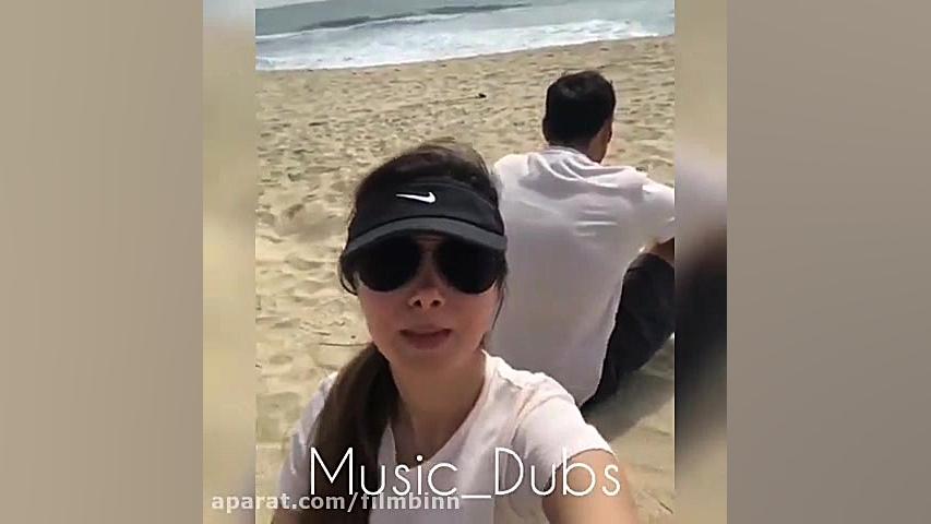 دابسمش زیبا زن و شوهر  لب دریا...