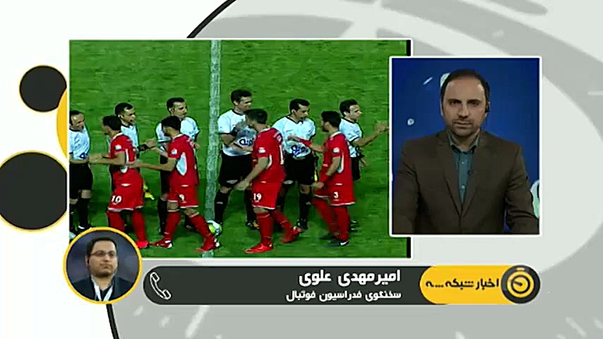 سرانجام محرومیت هواداران پرسپو...