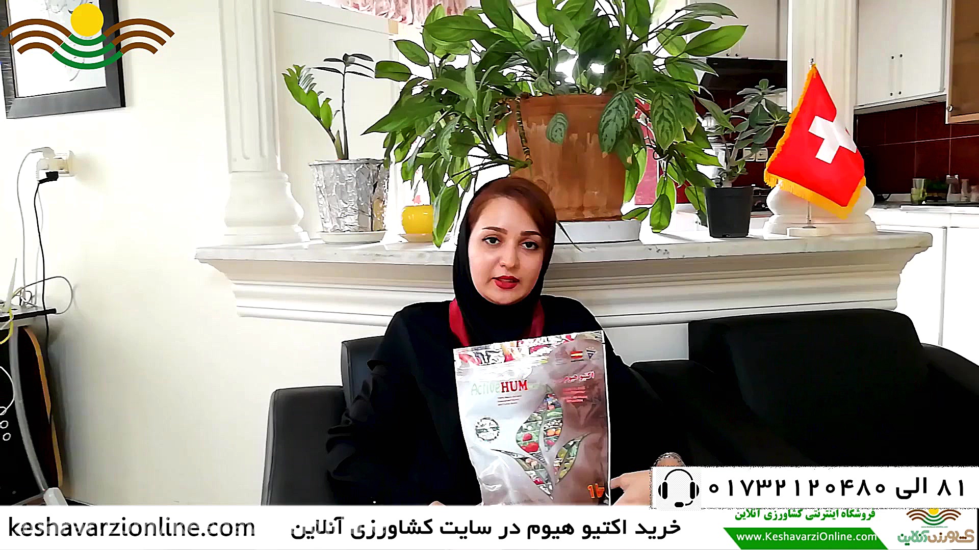 معرفی کود اکتیو هیوم برای ریشه...