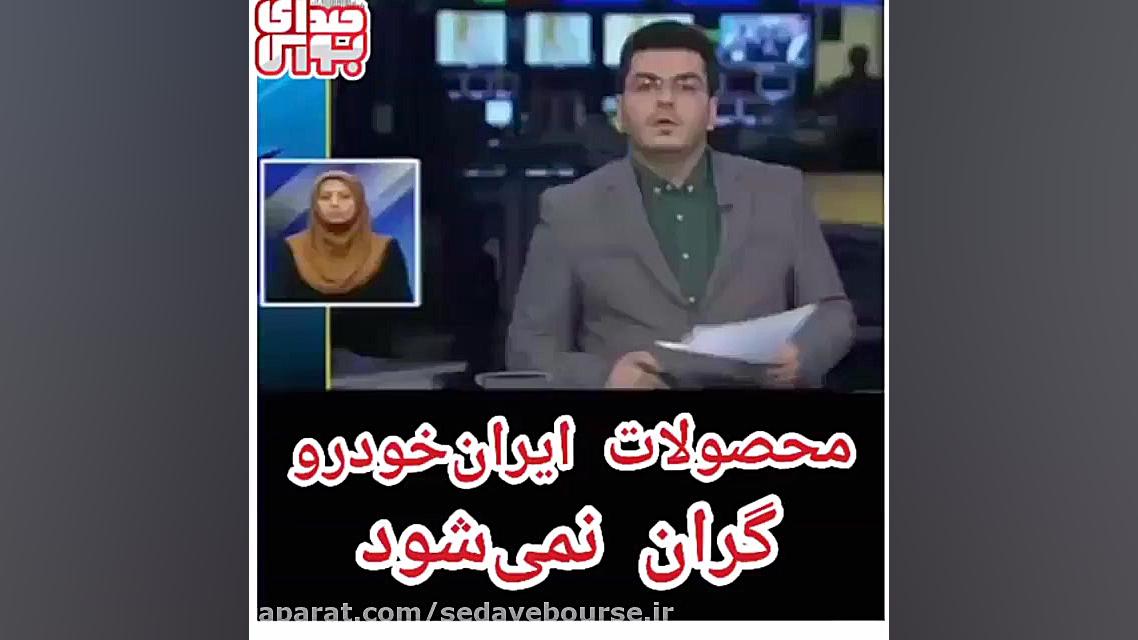 اعلام عدم افزایش قیمت محصولات...