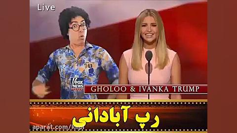 ◀ شلغم شو جدید | رپ بچه آبادان...