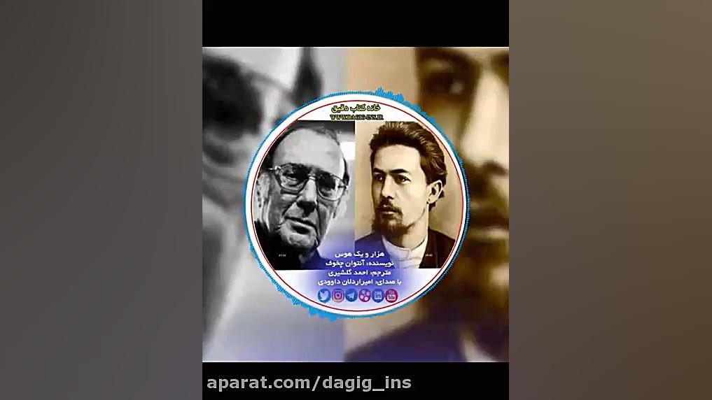 داستان کوتاه هزار و یک هوس  آن...