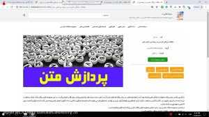 متن کاوی  بیست و شش مقاله فارس...