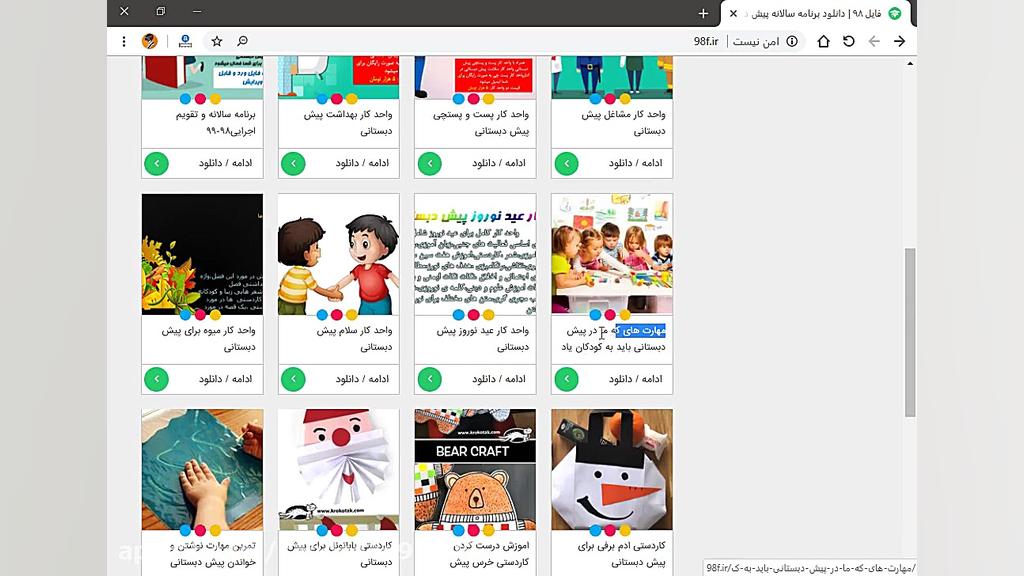 دانلود واحد کار پیش دبستانی