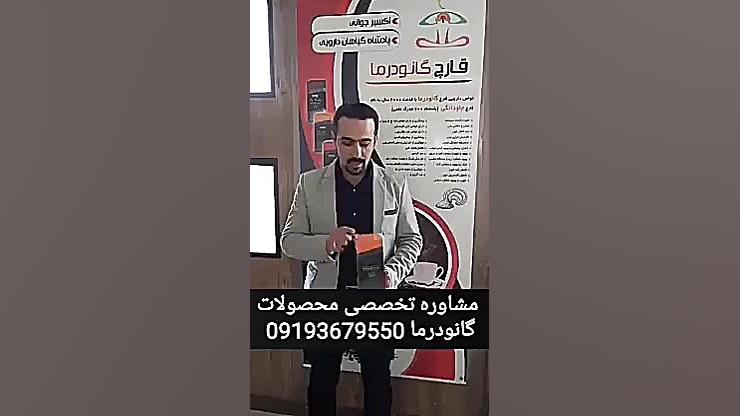 خواص گانودرما  قارچ گانودرما چ...