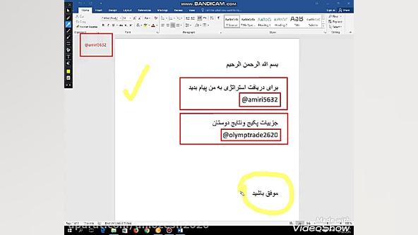 استراتژی خاص الیمپ ترید