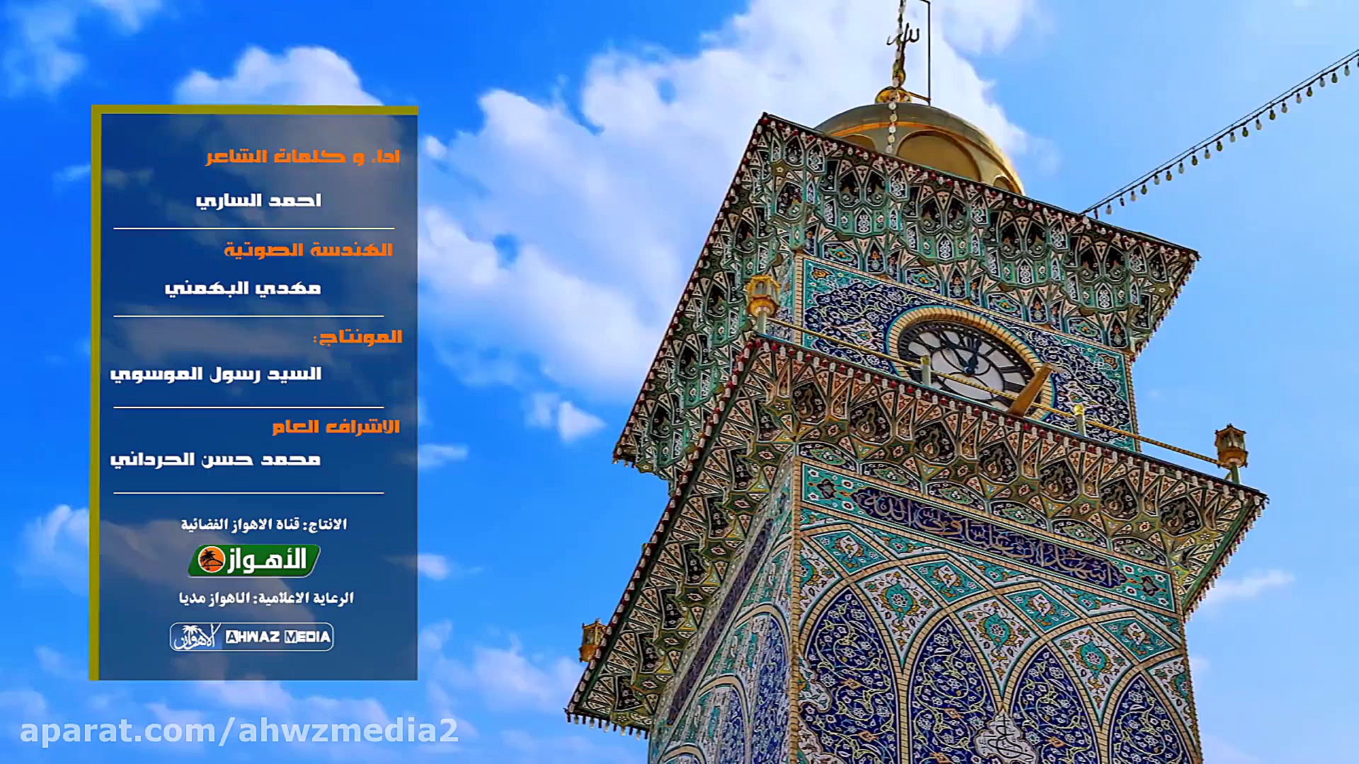 فیدیو کلیپ &quot; موالی &quot;...