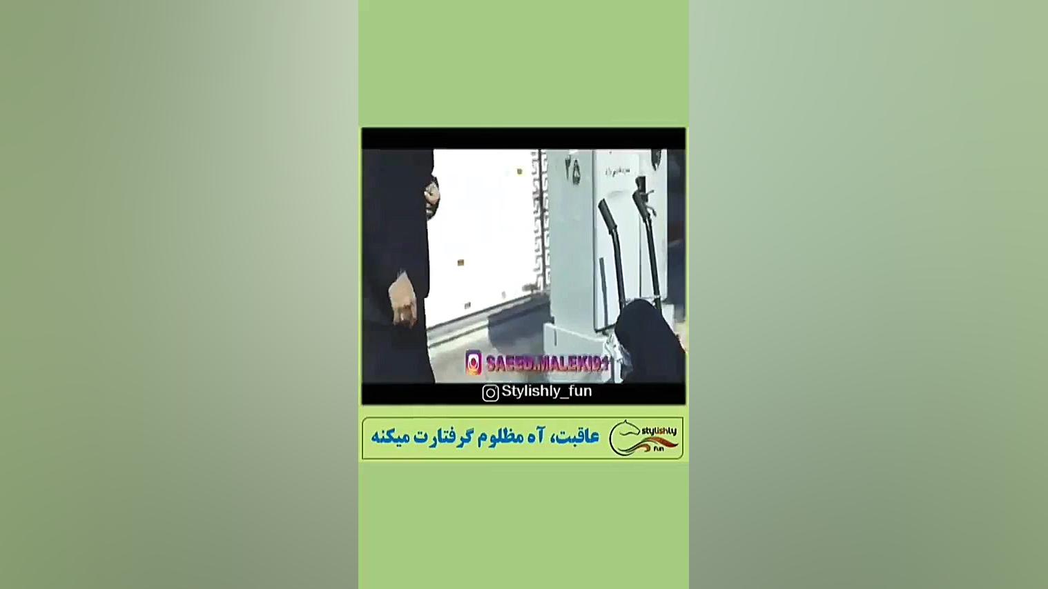 عاقبت اه مظلوم
