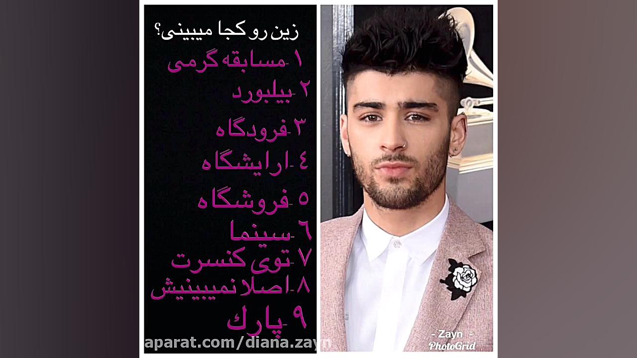 حدس بزن و شانسى بگو زين رو كجا...