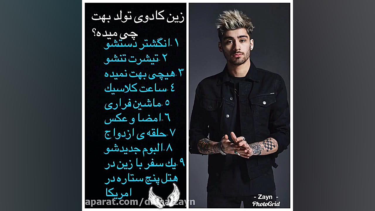 زين كادوى تولد بهت چى ميده؟حدس...