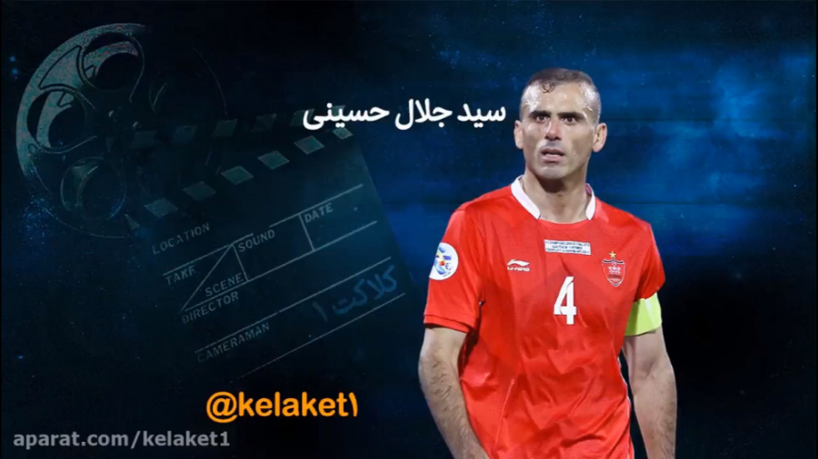 کاپیتان سید جلال حسینی